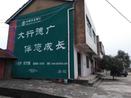  洛川制作墙体广告应该关注的问题
