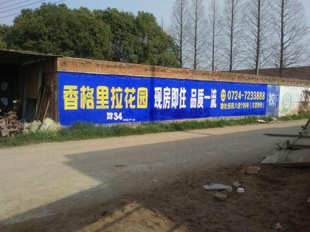 洛川墙体广告对比传统广告媒介的优势在哪里