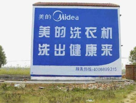  洛川墙体广告——城乡最后一公里传播的广告利器