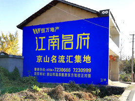  洛川墙体广告的选址原则