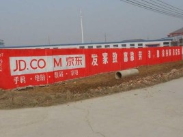  洛川户外墙体广告效果听得见