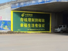  洛川墙体广告的整合营销的新方式