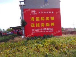  洛川墙体广告影响褪色的因素
