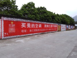  洛川墙体广告对比传统广告媒介的优势