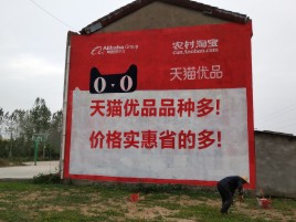  洛川互联网广告横飞的当下，为什么最受欢迎的依然是户外墙体广告？
