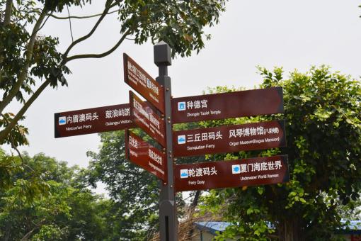  洛川5A景区标识标牌系统规范性