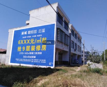 如何策划 洛川墙体广告的投放？