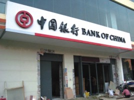  洛川门头店招设计地域性文化