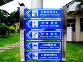  洛川标识导向系统设计需要掌握的四大元素