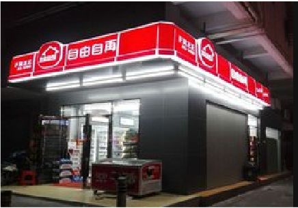  洛川便利店灯箱制作材质如何选择？