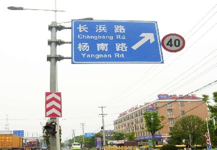 洛川标识牌质量保证措施