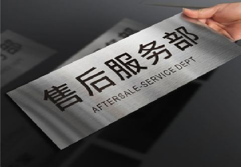  洛川不锈钢腐蚀牌的制作方法。