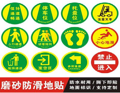  洛川客户要做贴在地上的广告，是什么材料？