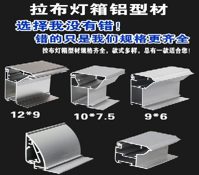  洛川灯箱的制作型号有哪些？