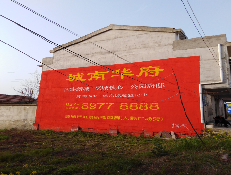  洛川房地产墙体广告内容如何敲定？
