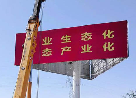  洛川广告牌制作设计的重要因素。