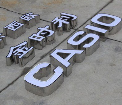  洛川定制发光字需要多久？