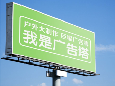  洛川线下品牌宣传：户外广告的实际应用价值分析