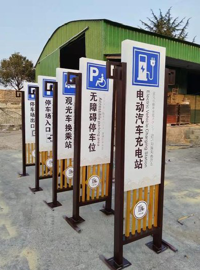  洛川标识标牌常见的问题解析。
