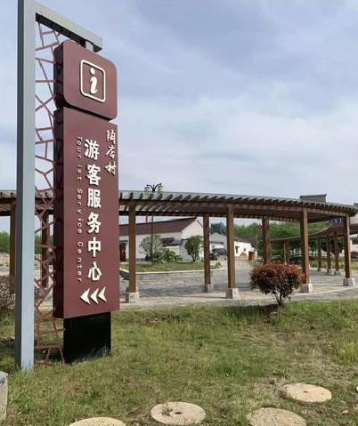  洛川乡村景点建设标识标牌系统要注意什么？